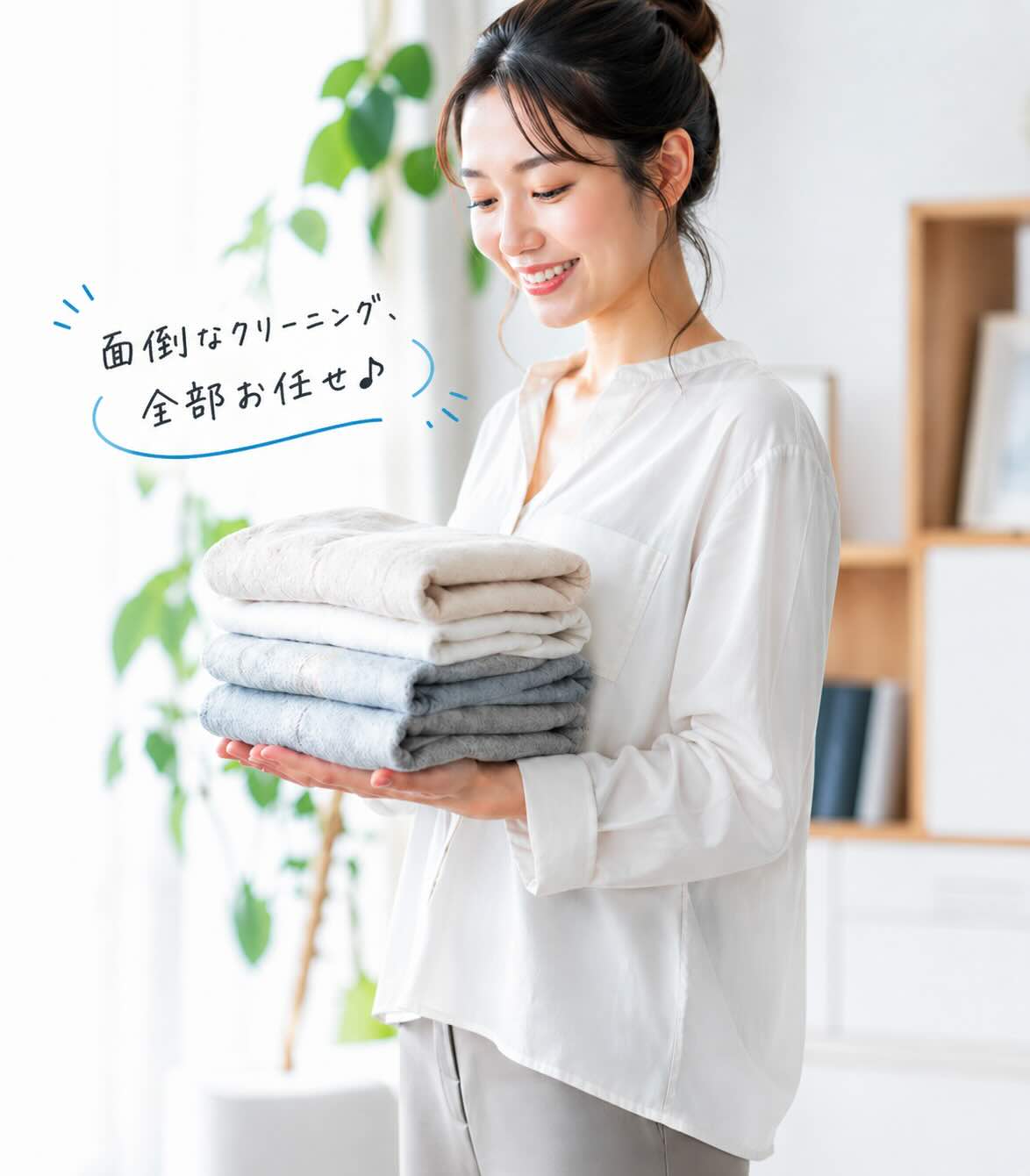 洗濯物を持つ女性